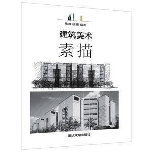建筑美术素描-技术教育社区