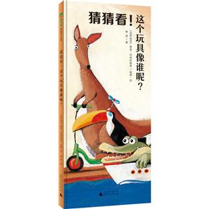 猜猜看!这个玩具像谁呢?-技术教育社区