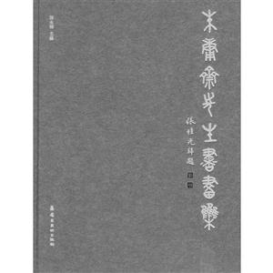 朱庸先生书画集-技术教育社区