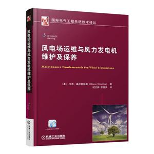 风电场运维与风力发电机维护及保养-技术教育社区
