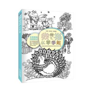 线描从零学起-技术教育社区