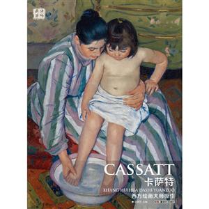 卡萨特-西方绘画大师原作-技术教育社区