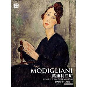 莫迪利亚尼-西方绘画大师原作-技术教育社区