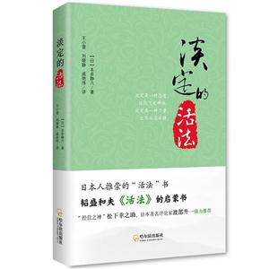 淡定的活法:原来生活还可以这样过-技术教育社区