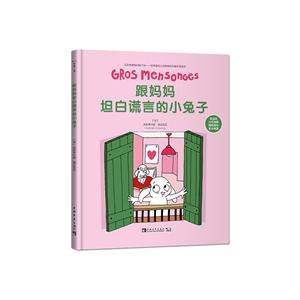 跟妈妈坦白谎言的小兔子-技术教育社区