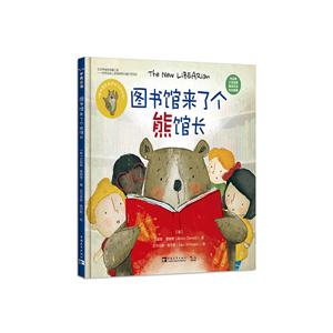 图书馆来了个熊馆长-技术教育社区