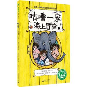 咕噜一家-海上冒险-技术教育社区