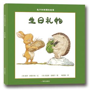 生日礼物-兔子和刺猬的故事-技术教育社区