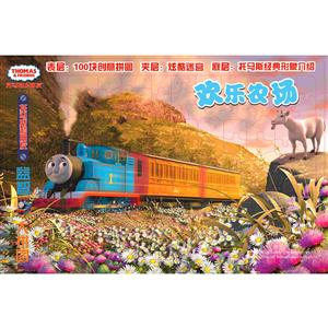 欢乐农场-托马斯和朋友益智大拼图-技术教育社区