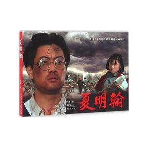 夏明翰-技术教育社区