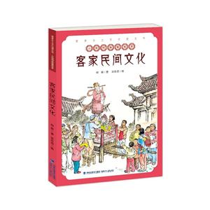 客家民间文化-小英阿姨看客家-技术教育社区