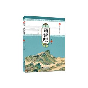 诵读吧-第六册-技术教育社区