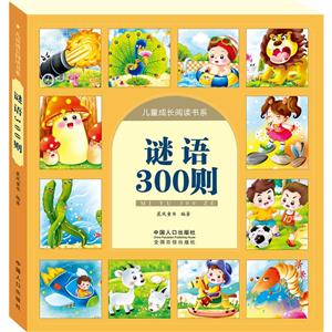 谜语300则-技术教育社区