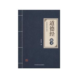 道德经新义-技术教育社区