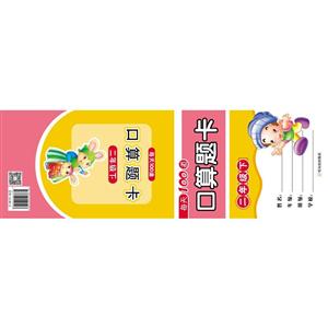 二年级下-每天100道口算题卡-技术教育社区