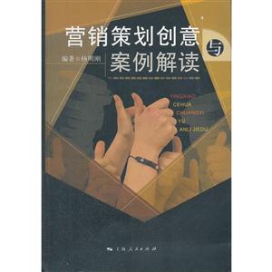 营销策划创意与案例解读-技术教育社区