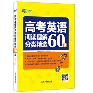 高考英语阅读理解分类精选60篇-技术教育社区