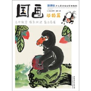 动物篇-国画-技术教育社区