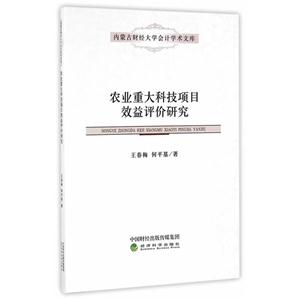 农业重大科技项目效益评价研究-技术教育社区