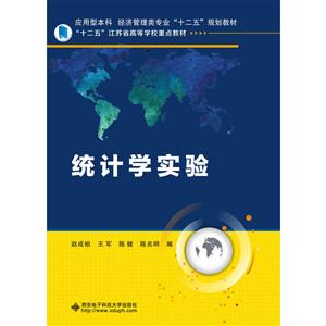 统计学实验-技术教育社区