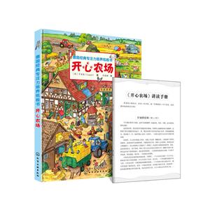 开心农场-德国经典专注力培养纸板书-.-技术教育社区