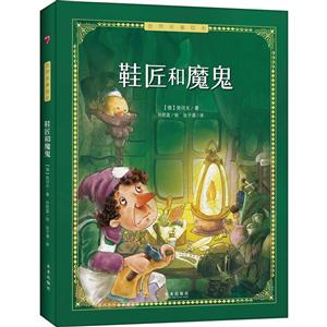 鞋匠和魔鬼-技术教育社区