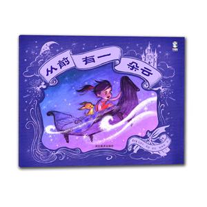 从前有一朵云(绘本)-技术教育社区