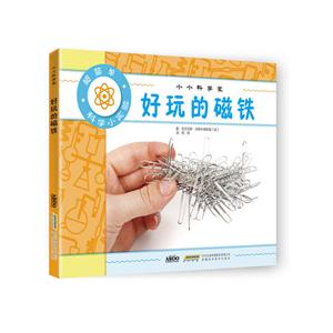 好玩的磁铁-小小科学家-技术教育社区