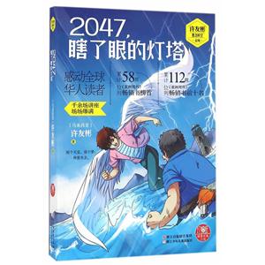 2047.瞎了眼的灯塔-技术教育社区