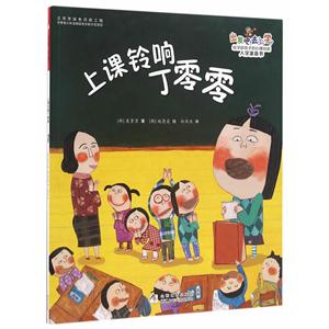 上课铃响丁零零-出发吧.去上学!-技术教育社区