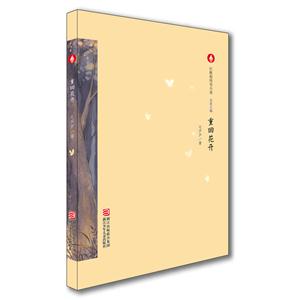 重回花开-红帆船纯美小说-技术教育社区