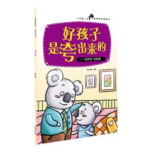 祝贺你 你真棒-好孩子是夸出来的-技术教育社区