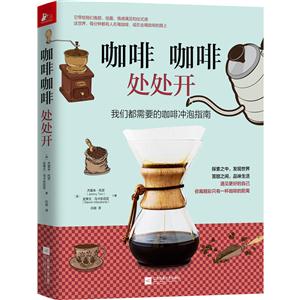 咖啡咖啡处处开-技术教育社区