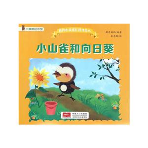 小山雀和向日葵-技术教育社区