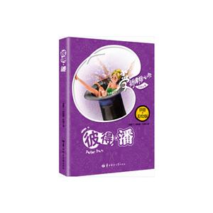 彼得潘-技术教育社区