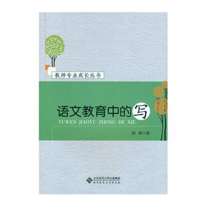 语文教育中的写-技术教育社区