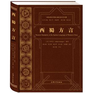西蜀方言-技术教育社区