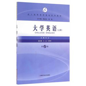 大学英语:上册-技术教育社区