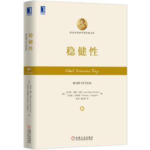 稳健性-技术教育社区