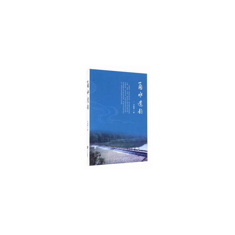 甬水遗韵
