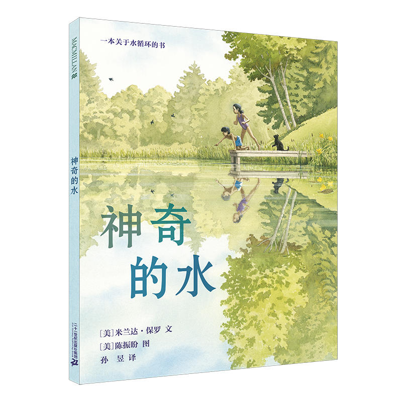 神奇的水