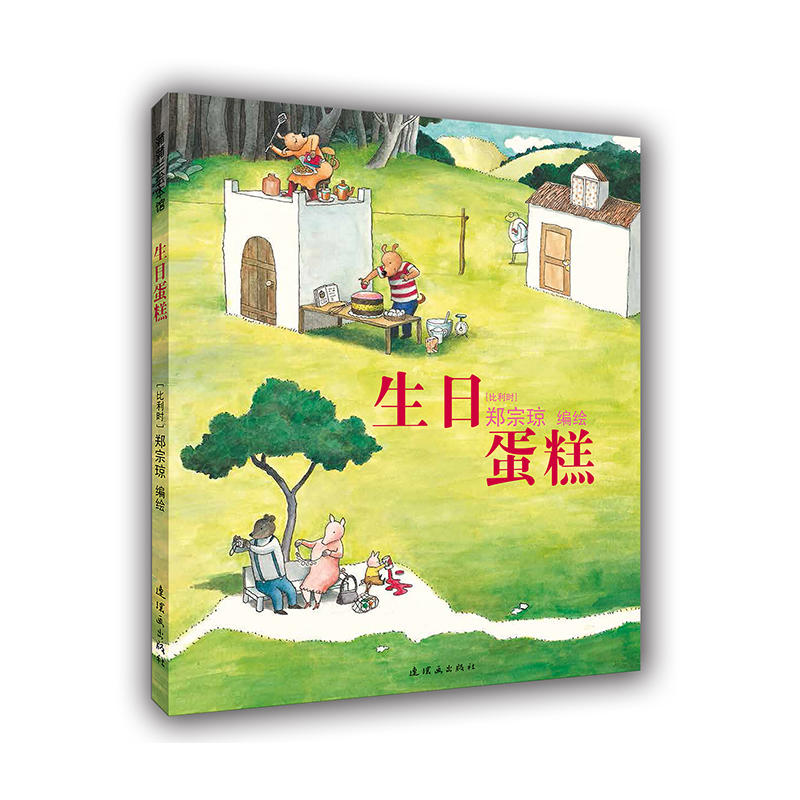 生日蛋糕