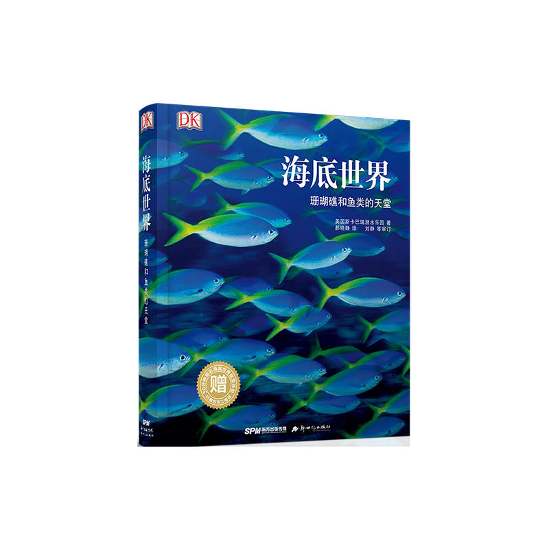 海底世界-珊瑚礁和鱼类的天堂