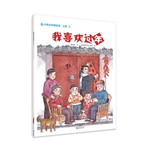 我喜欢过年-技术教育社区