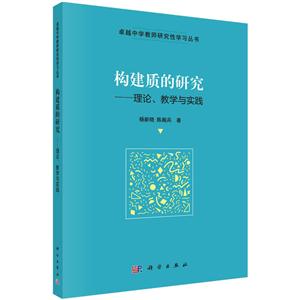 构建质的研究-理论.教学与实践-技术教育社区