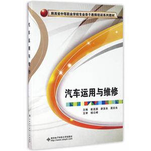 汽车运用与维修-技术教育社区