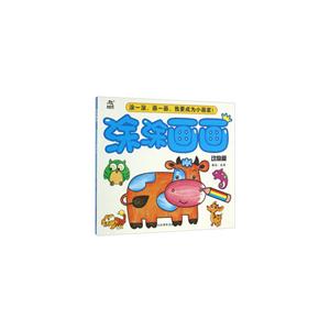 动物篇-涂涂画画-技术教育社区