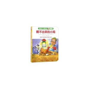 孵不出来的小鸡-和朋友们一起想办法(启蒙版)-技术教育社区