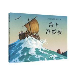 海上奇妙夜-技术教育社区