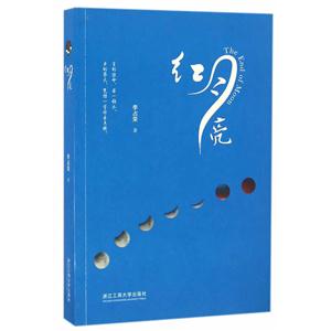 红月亮-技术教育社区